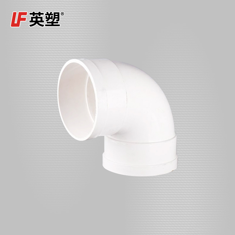 pvc管件,塑料弯头