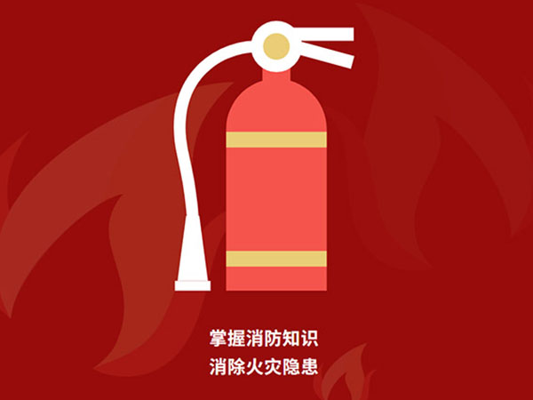 如何正确应对火灾