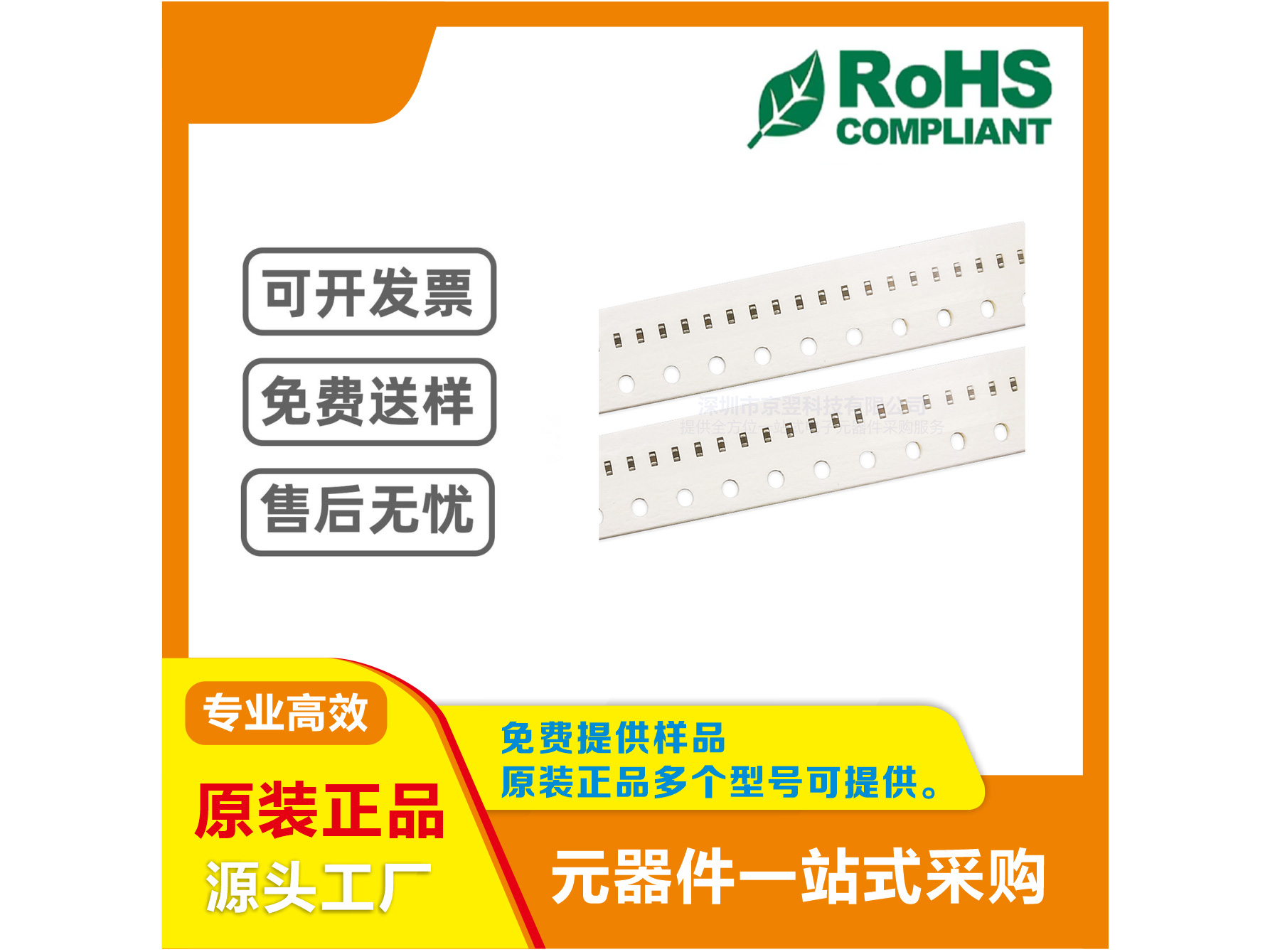 IHHEC C1210X104K631T