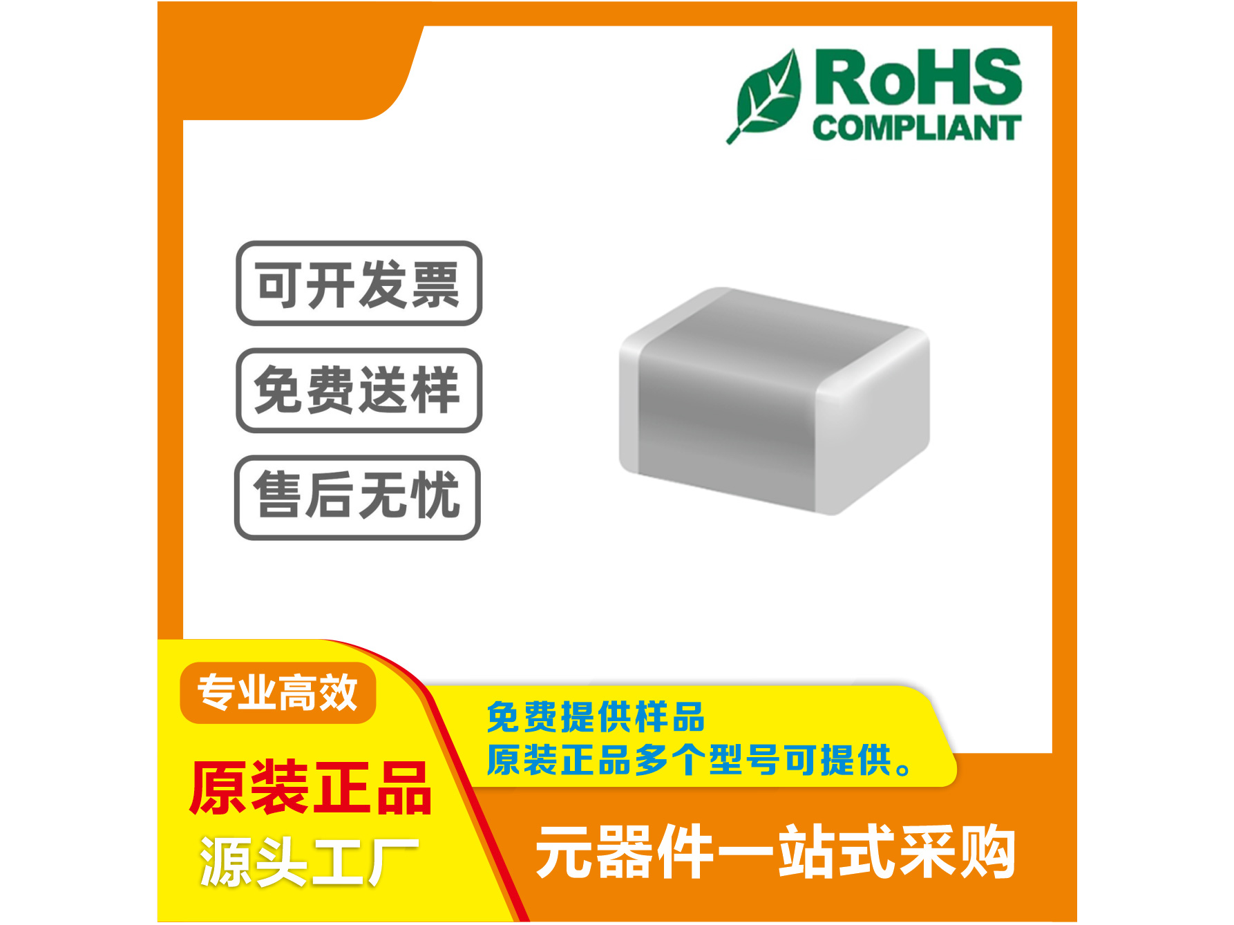 IHHEC C1210X105K101T