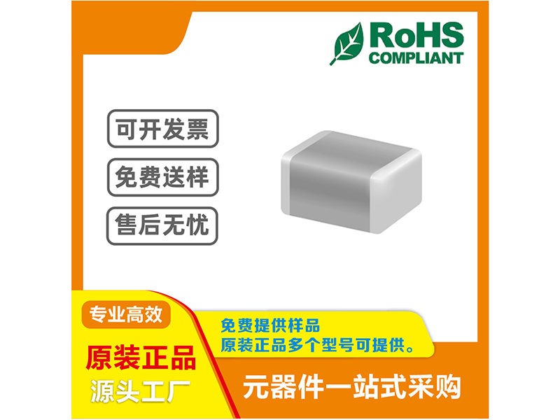 基站通讯贴片电容