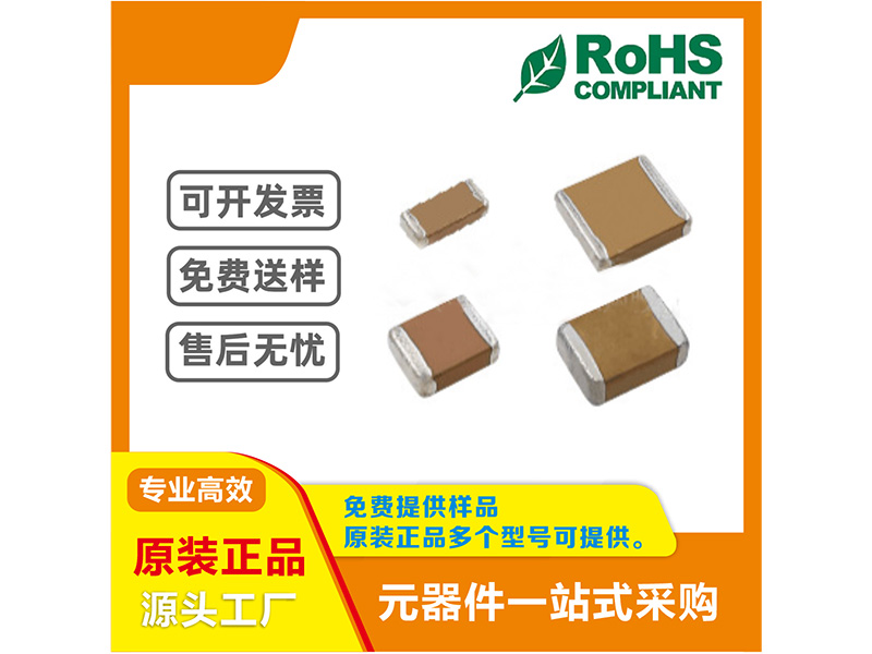 贴片电容C0805N102J050T禾伸堂IHHEC授权经销代理