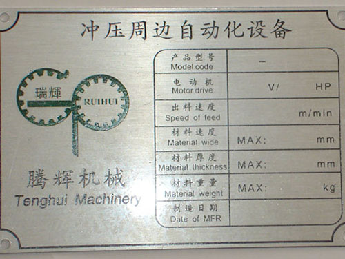 東莞不銹鋼標(biāo)牌