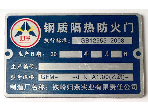 东莞蚀刻标牌生产时如何确定材质厚度？