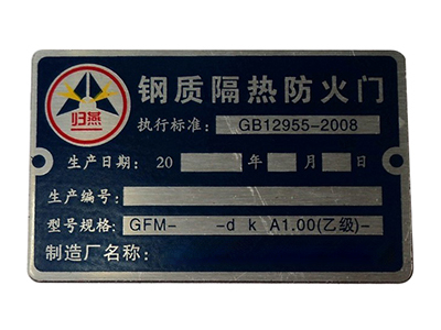 东莞电机铭牌