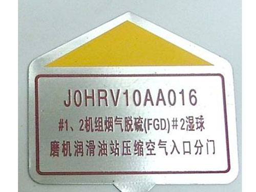 东莞蚀刻标牌蚀刻后凹槽里面油污如何处理？