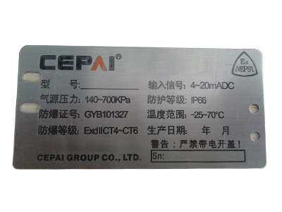 东莞电机铭牌
