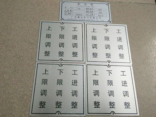 东莞不锈钢标牌制作过程中有哪些常见误区？