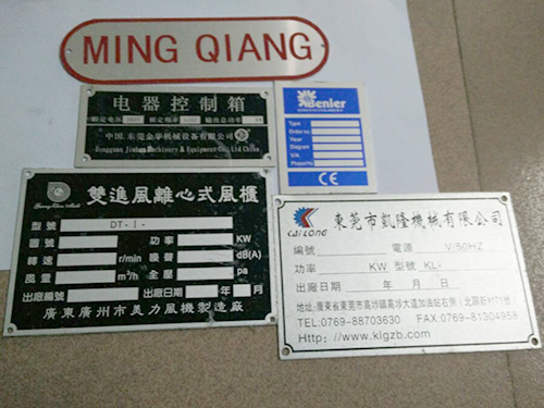 东莞蚀刻标牌