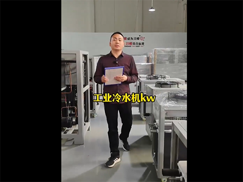 工业冷水机kw如何和匹数换算?