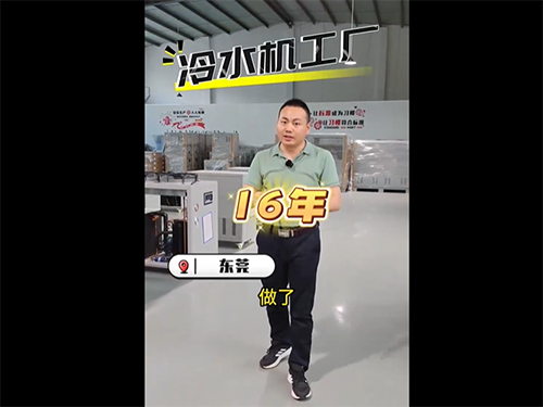 从安装到维护冷水机正确使用方法