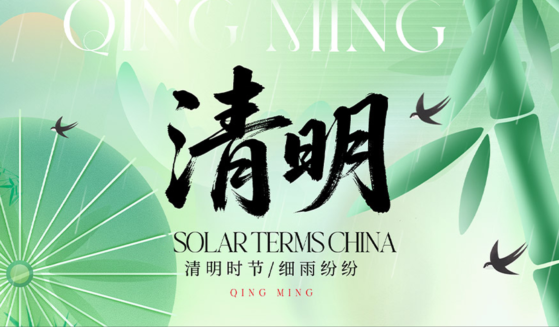 清明寄哀思，奮進(jìn)啟新程——廣東百億智能裝備有限公司清明節(jié)放假通知暨溫情寄語(yǔ)