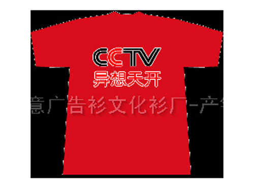 阳江文化衫|阳江订做文化衫|阳江定做文化衫|阳江圆领衫