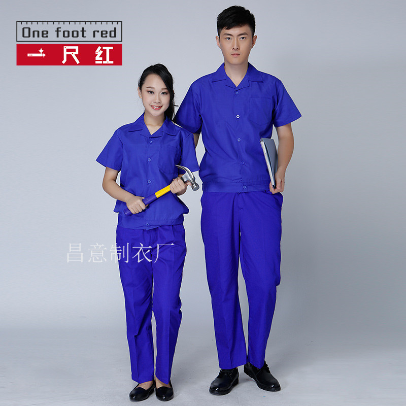 工作服