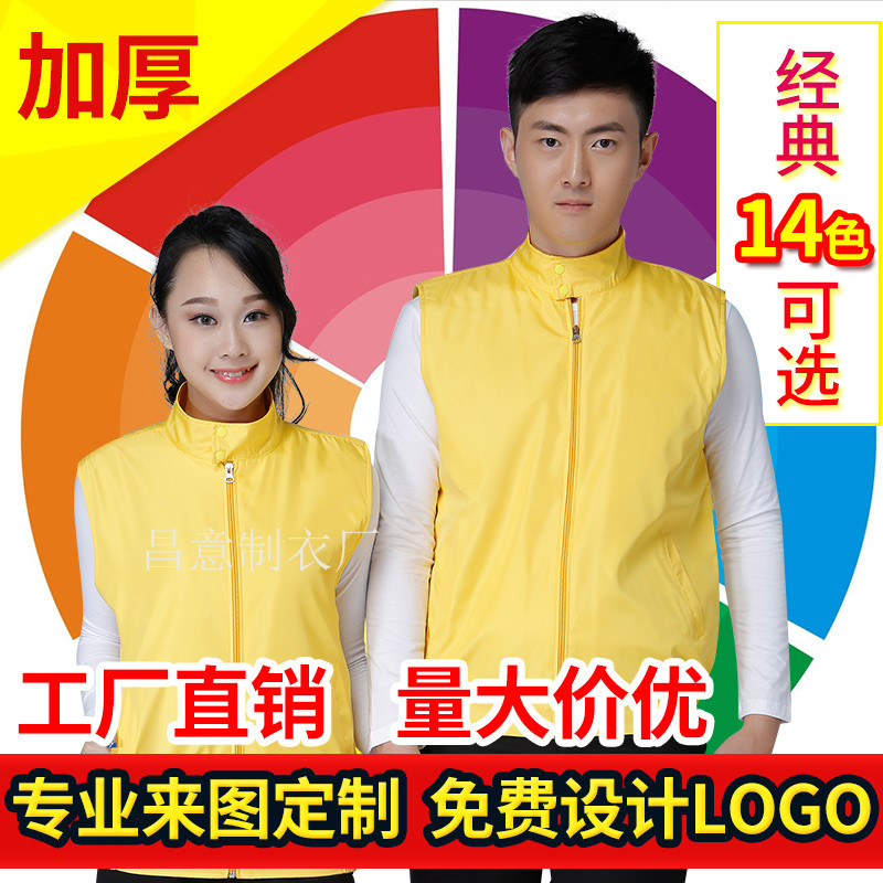 志愿者户外工作马甲
