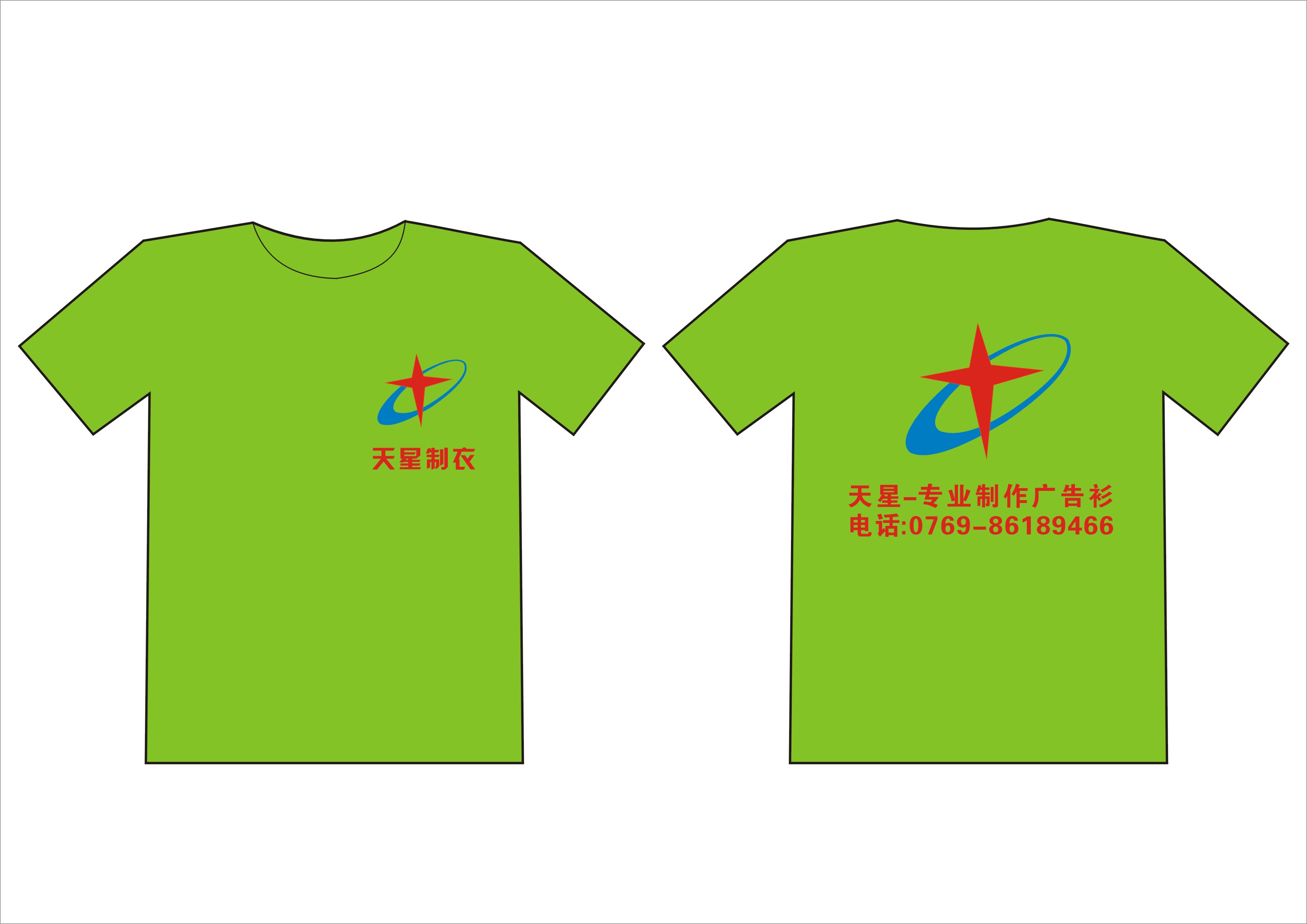 广东广告衫|广东圆领衫|广东礼品服|广东广告服