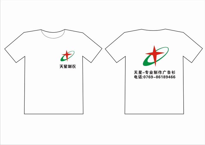 珠海广告衫|珠海圆领衫|珠海礼品服|珠海广告衫