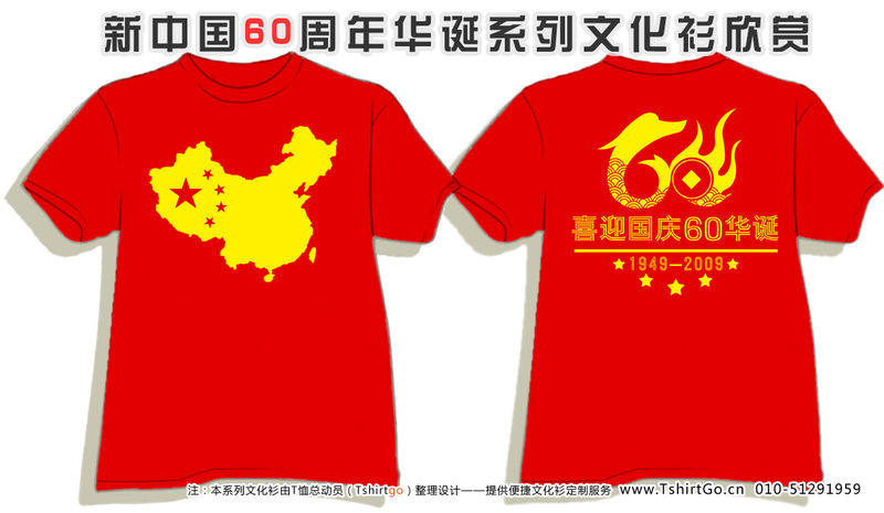 四川广告衫.文化衫.圆领衫.礼品服.T恤