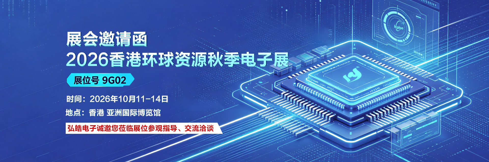 展会邀请函
