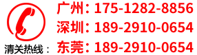 服务热线