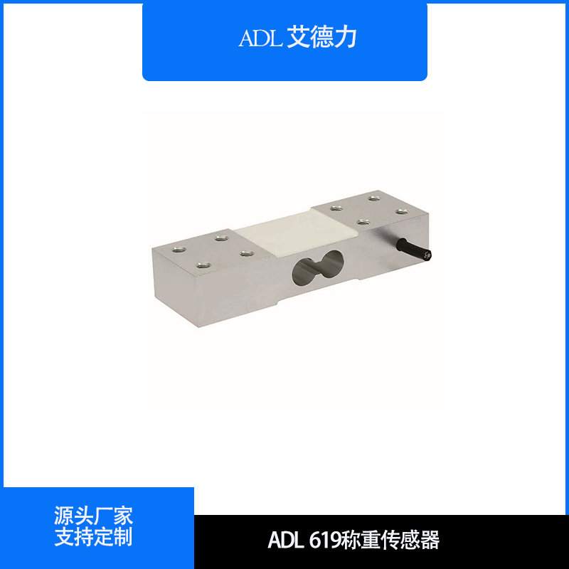 平行梁式称重传感器