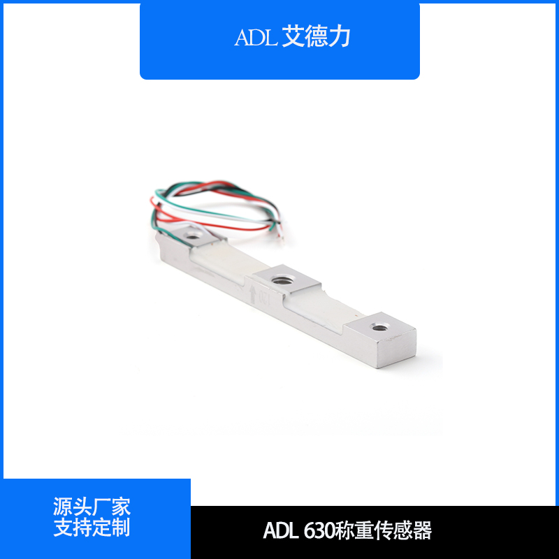 平行梁式称重传感器