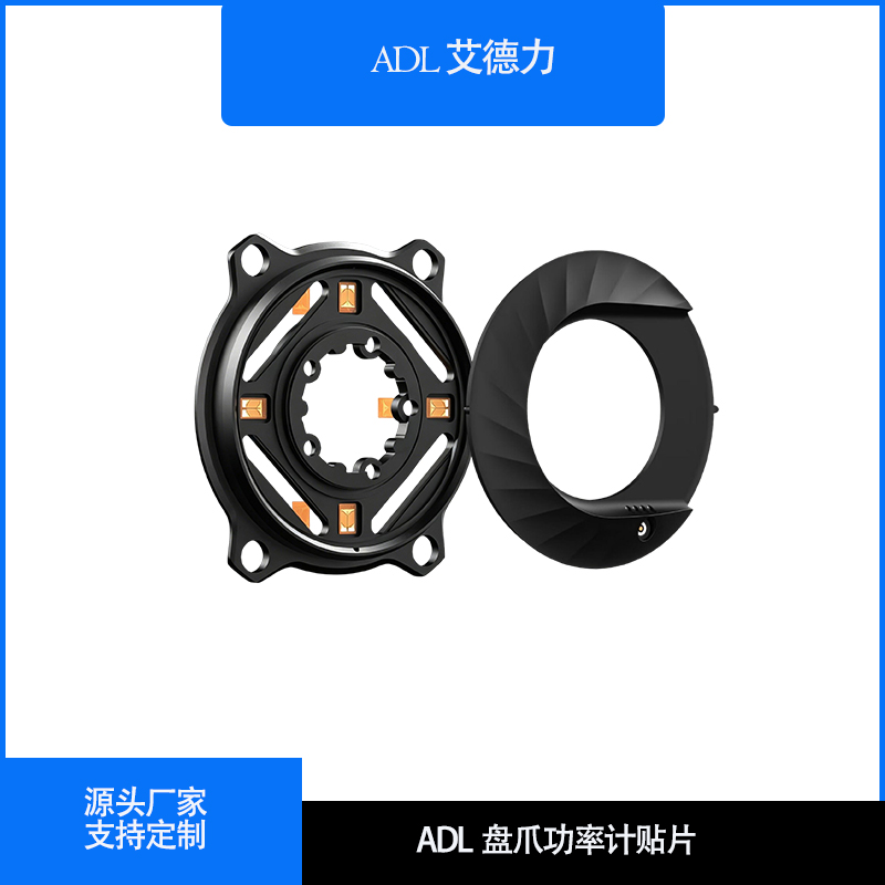 助力自行车扭矩传感器 盘爪功率计