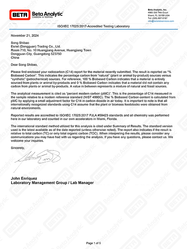 桂花净油-天然性检测报告