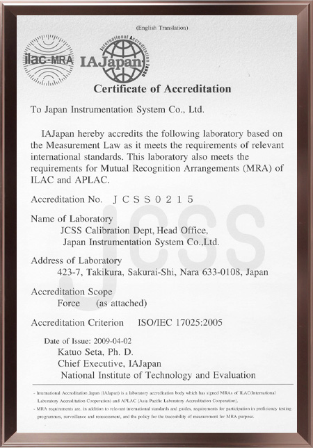 JCSS實驗室資格（E)-1