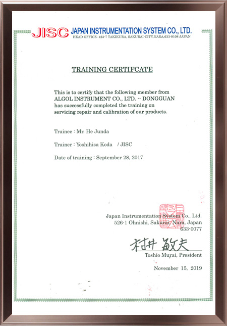 维修和校正人员资格证-(2)