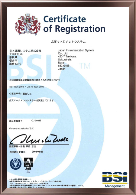 ＢＳＩ認証書[1]