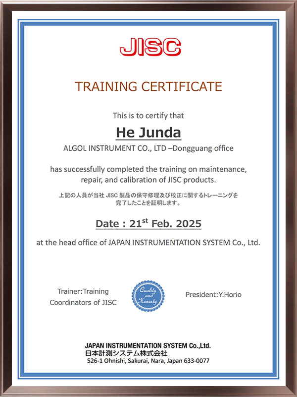 2025 Training Certificate - He Junda