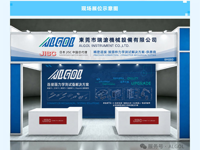 邀请函||2026年深圳国际连接器/线束线缆及加工设备展