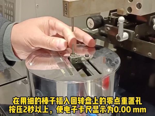 PRO-T三点归零教程