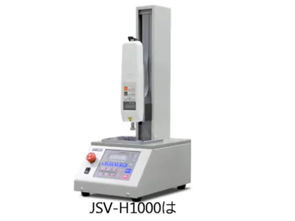 JSV-H1000日文介绍视频
