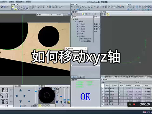 如何移动XYZ轴