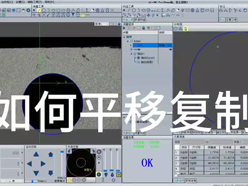 如何平移与复制