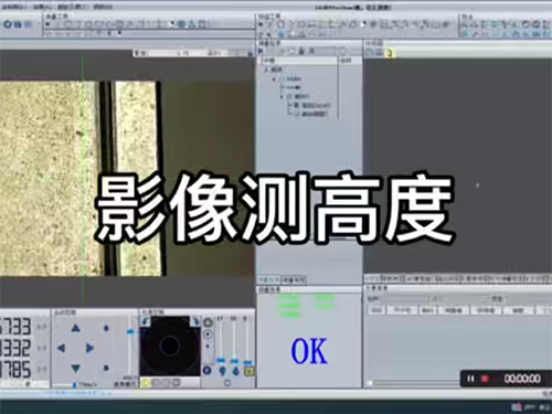 影像测高度