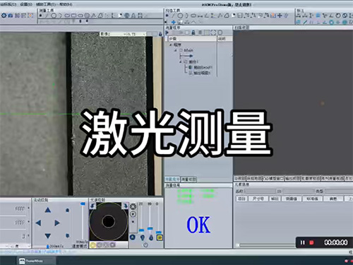 激光测量