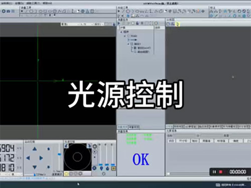光源控制
