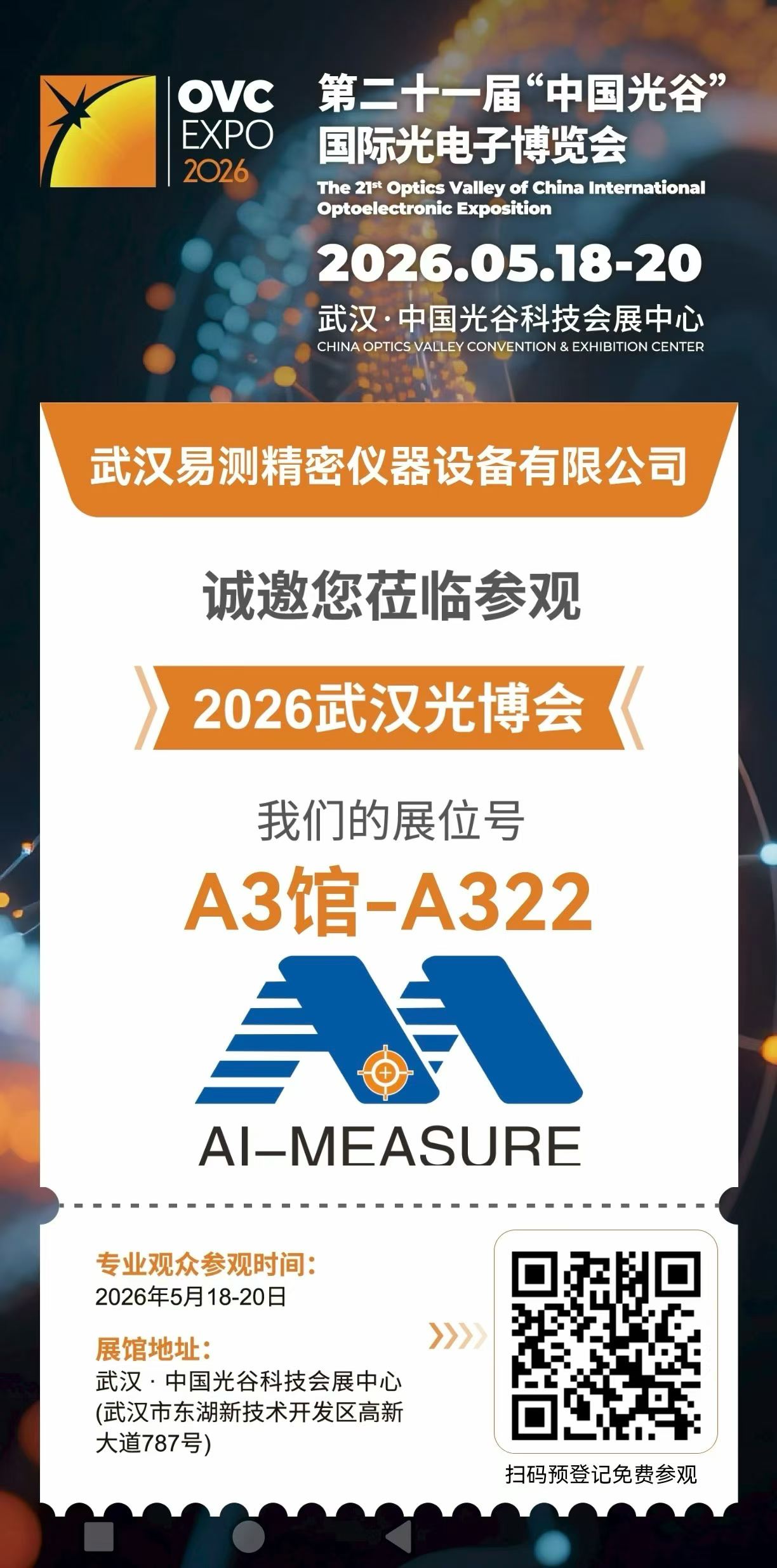 我司参加5月份外省展会