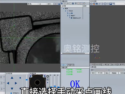 点激光扫描测量