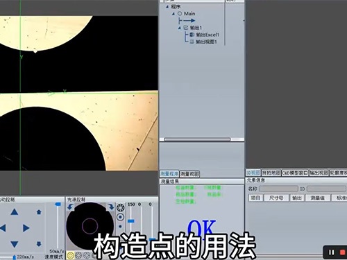 构造点