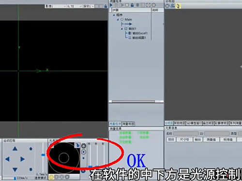 光源控制