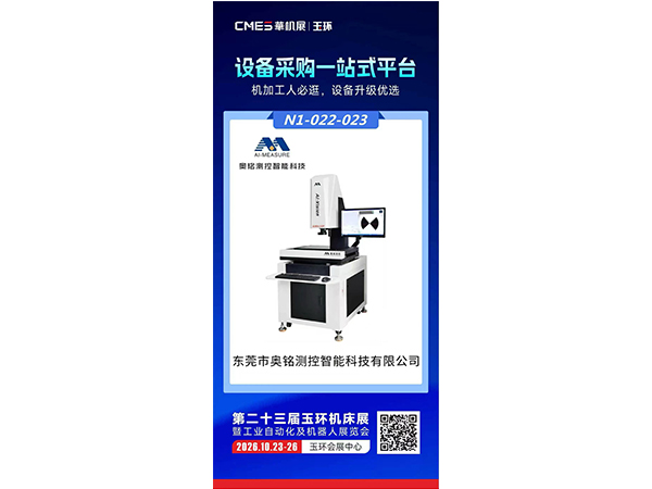 第二十三届玉环机床展 开展就位！