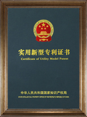 实用新型专利证书