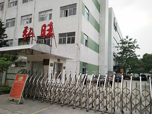 东莞市弘旺通讯科技有限公司