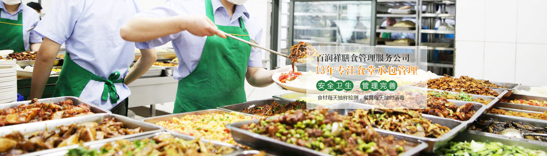 公司在食堂承包时需要注意哪些问题？