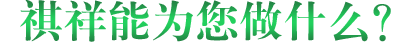 配送服务
