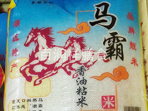油粘米